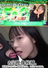 【裏DVD】FC2 お宝映像候補。坂道系アイドルデビュー前の咲良ちゃん。す.ぐダ.メになるかも。
