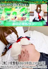 【裏DVD】FC2 【無】ド変態電のオホイキ中出しエッチなのです!かわいすぎるガチレイヤーの汚声イキまくりセックスがエロすぎる!