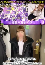 【裏DVD】FC2 彼氏に命令されて仕事帰りに他人チンポにご奉仕後ろから巨根で何度も突かれて熱々の精液を注ぎ込まれる!