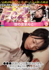 【裏DVD】FC2 ●●●中出しにご立腹なFカップ美人。天然すぎて『種なしだから。。。』の説得で中出しリピさせてくれるのありがたすぎwww