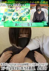 【裏DVD】FC2 本質がえっちすぎるみうちゃんはお掃除フェラも進んでやっちゃう♪ステージでは見せない本当の素顔、必見です