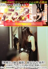 【裏DVD】FC2 【無修正ｘ個人撮影】彼氏ブチギレ案件!自前のバニーガールコスプレを他の男の前で披露♪バニーガールのままお風呂で突いてたら奇声をあげてイキまくるホステスさんｗ
