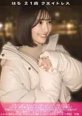 【裏DVD】【超破壊版】 マジ軟派、初撮。 2293 可愛すぎて滅!彼氏に浮気され捨てられたハートブレイク女子をナンパ!泣きっ面に蜂状態で海辺をトボトボ歩いてるとこをゲット!どしたん?話聞こか?作戦でまんまとホテルにw可愛いのにエロい!開発されたのか乳首でイケるwえろが過ぎるぜ!初めての潮吹きで「なんで!え!待って!」と言いながらも、止まらない潮吹きの快感に何度もおねだり潮吹きで水たまりが出来ちゃったw
