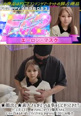 【裏DVD】FC2 ★顔出し★素人さんがえっちな事をしにやってきた!ケース＃131めっちゃんこカワイイ爆乳ちゃん。Gカップもあるおっぱいでパイズリするかほちゃん（20）の場合