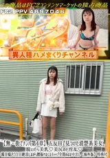 【裏DVD】FC2 【無・街でナンパ第4章】五反田で見つけた清楚系美女。脱いだら美乳♪美尻のド淫乱♪濁音喘ぎで白目絶頂しながら腰振りまくるギャップ全開のまま中出し【海外版】特典付