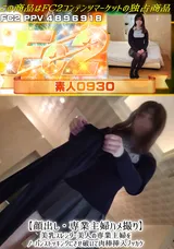 【裏DVD】FC2 【顔出し・専業主婦ハメ撮り】美乳スレンダー美人の専業主婦をノーパンストッキングにさせ破いて肉棒挿入ブッカケ