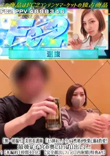 【裏DVD】FC2 【無・初撮り】美容看護師「もう挿れて..」クールな性格が快楽に溺れ豹変!最後は子宮の奥にいっぱい出して..!!【本編約１時間４０分】【完全顔出しフェラ(口内射精)特典あり】