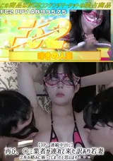 【裏DVD】FC2 【3P・連続中出し】再び、〇ミ業者が連れて来た訳あり若妻2本の絡みに嵌ってしまったと思います・・・