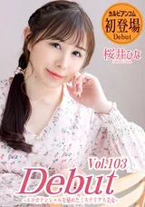 【裏DVD】カリビアンコム DebutVol.103～エロポテンシャルを秘めたミステリアス美女～/桜井ひな
