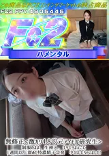【裏DVD】FC2 無修正<激カワ１８♪元アイドル研究生>制服のまま、生挿入、キツキツまんこに１週間以上溜めた特濃精子②発中出ししちゃいました!