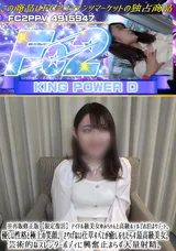 【裏DVD】FC2 ※再販修正版【限定復活】アイドル級美女ゆみちゃんと高級ホテルでお泊まりデート。優しい性格と極上の笑顔、さりげない仕草すべてが癒しをもたらす最高級美女。芸術的なスレンダーボディに興奮止まらず大量射精。