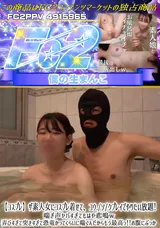 【裏DVD】FC2 【コスプレ】ザ素人女にコスプレ着せて、コウ./ソ/クプレイでやりたい放題!喘ぎ声ヤバすぎてもはや悲鳴w弄びすぎて突きすぎて恐竜かってくらいに喘ぐんだからもう最高っ!!お腹にぶっか