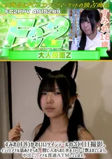 【裏DVD】FC2 すみれ(18)かわいいツインテールの３回目撮影。イラマとアナル舐めさせられ、膣に入れられた水をストローで飲まれてしまう。中出し、アナル貫通ATMもしています。