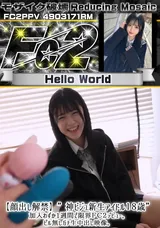 【裏DVD】【超破壊版】FC2 【顔出し解禁】神ビジュ新生アイドル１８歳加入わずか1週間で限界ＦＣ２デビュー。ピル無しガチ生中出し映像。