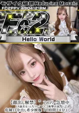 【裏DVD】【超破壊版】FC2 【顔出し解禁】フォロワー急増中１８歳美女コスプレイヤーＦＣ２衝撃出演。危険日中出し希少映像『１時間２４分』。