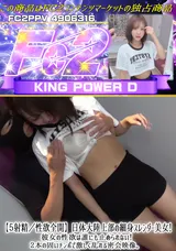 【裏DVD】FC2 【５射精/性欲全開】日体大陸上部の細身スレンダー美女!彼女の性欲は誰にも止められない!２本の固いチンポで激しく乱れる密会映像。