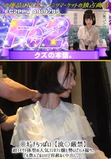 【裏DVD】FC2 ※ｶﾞﾁちっぱい【流〇厳禁】超ｲﾓｳﾄ体型の人気ｺﾝｶﾌｪ嬢と勢いでハメ撮り。ピル飲んでないけど容赦なく中出し。。