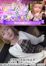 【裏DVD】FC2 ４発射!３度抜き保証♪最高傑作。笑顔でジュポフェラごっくん。媚.び顔まで根本まで咥え込むお掃.除フェラ…このエロさ、もはや反則!