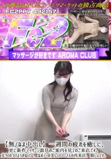【裏DVD】FC2 【無/なま中出し】一週間の疲れを癒しに、更に新作マッサージ器具のご案内を見てのご来店です。文句のつけようがない完璧なボディの美しいＯＬさんの再来店、嬉しいです。