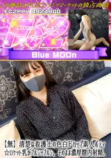 【裏DVD】FC2 【無】清楚な看護士の色白Fカップ素人ボティ☆ロケット乳がブルンッブルン。そのまま濃厚膣内射精。