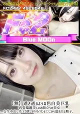 【裏DVD】FC2 【無】透き通るような色白美巨乳容姿端麗美しいお顔立ちの美女☆生中出しプレスで欲しがりパイパンま〇こから溢れ出る精子。