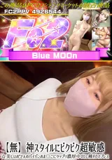 【裏DVD】FC2 【無】神スタイルにビクビク超敏感☆美しいお*さんのパイパンおま〇こにタップリ濃厚中出し種付けプレス