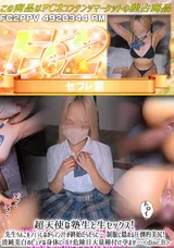 【裏DVD】【超破壊版】FC2 超天使な塾生と生セックス!先生ちんこをフェラしながらマン汁が終始だらだらに…制服に隠れる圧倒的美尻!清純美白のピュアな身体にガチ危険日大量種付け孕ませ…<disc.B>