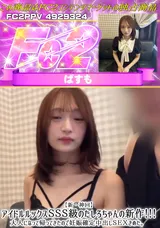 【裏DVD】FC2 【新・神回】アイドルルックスＳＳＳ級のたしろちゃんの新作!!!大人になって帰ってきたので妊娠確定中出しＳＥＸきめた。