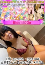 【裏DVD】FC2 【無】むっちり巨乳・巨尻の１８歳☆専門〇〇♪ホテルで生ハメ中出し