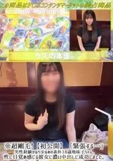 【裏DVD】FC2 ※超剛毛!【初公開】「緊張する…」男性経験かなり少なめの素朴18歳地味子ちゃん。性に目覚め感じる彼女に濃い中出しに成功しました。