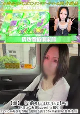 【裏DVD】FC2 【無】「お前のチンコまじキモい!w」仲良い女友達とまさかのハメ撮り!ムカついたから陥没乳首晒して中出しで孕ませたわw※豪華3点特典付き※