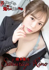 【裏DVD】カリビアンコム 舌をねじこみしゃぶり尽くす鬼アナル舐め先輩/櫻木梨乃