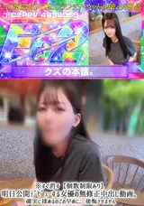 【裏DVD】FC2 ※すぐ消す【個数制限あり】明日公開デビューする女優の無修正中出し動画。確実に揉めるのでお早めに。後悔させません