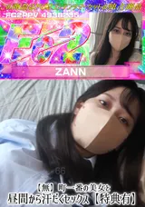 【裏DVD】FC2 【無】町一番の美女と昼間から汗だくセックス【特典有】