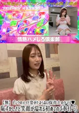 【裏DVD】FC2 【無】ピンクのメイド姿がたまらない保育士のタマゴ!恥ずかしさと笑顔が溢れる初めてのご奉仕!