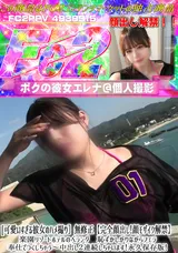【裏DVD】FC2 [可愛いすぎる彼女のハメ撮り］無修正【完全顔出し!顔モザイク解禁】楽園リゾートホテルのベランダ!恥ずかしがりながらフェラ奉仕でつくしちゃう～中出し２連続しちゃいます!永久保存版!