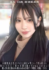【裏DVD】【超破壊版】 小動物系巨乳女子がエロ過ぎｗ常にキープ君を何人も抱えてＳＥＸ三昧ｗ言葉の駆け引きなんていらない!激しく突く度に揺れる長い髪とおっぱいは芸術だ! マジ軟派、初撮。 2321