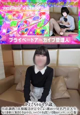 【裏DVD】FC2 かえでちゃん１９歳出産調教で貞操観念が完全にぶっ壊れたドＭ名門音大生、毎月排卵日に無責任孕ませ中出しファックで不幸な第２子受精のカウントダウンスタート（爆）