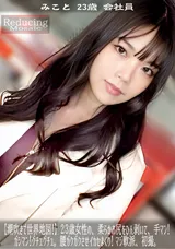 【裏DVD】【超破壊版】 【潮吹きで世界地図!】２３歳女性の、柔らかお尻をひん剥いて、手マン!ガシマン!グチュグチュ。腰ガクガクさせイカセまくり!マジ軟派、初撮。