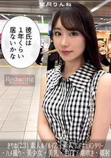 【裏DVD】【超破壊版】 きりね(２３)素人ホイホイZ・素人・ドキュメンタリー・ハメ撮り・美少女・美乳・色白・潮吹き・顔射