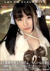 【裏DVD】【超破壊版】 ＡＶ新時代突入!その名は、ツインテールのしおり!愛嬌抜群の可愛い顔とアニメ声で欲望の限り精子を搾り取る!べちゅーレロレロ!潮吹きびちゃびちゃ!スパンキングでパンパンされながら「イグ!いぐ!いぐううぅぅ!っお!っおお!」オホ声でイキまくる! 【初撮り】