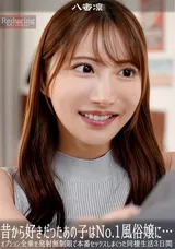 【裏DVD】【超破壊版】 昔から好きだったあの子はNo.1風俗嬢に…オプション全乗せ発射無制限で本番セックスしまくった同棲生活３日間