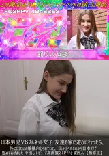 【裏DVD】FC2 日本男児ＶＳブルネット女子友達の家に遊びに行ったら、外に出たいお嬢様が叱られていて、出かけられないから日本刀で慰めてあげました中出し
