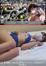 【裏DVD】【超破壊版】FC2 【彼氏様へ】お仕事頑張ってるあいだに浮気セックスしちゃってごめんなさい!!!