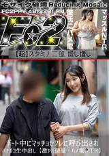 【裏DVD】【超破壊版】FC2 デート中にマッチョセフレに呼び出されバチボコ生中出し【激ヤバ個撮・ハメ電NTR】