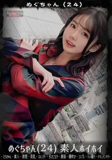 【裏DVD】【超破壊版】 めぐちゃん(24)素人ホイホイ・えろきゅん・素人・清楚・美乳・スレンダー・引きこもり・酒弱・潮吹き・コスプレ・ハメ撮り・ドキュメンタリー