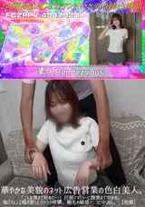 【裏DVD】FC2 華やかな美貌のネット広告営業の色白美人。「こんな奥まで初めて…」巨根マネジャーに膣奥まで突かれ、鬼ピストンで喘ぎ散らしガクガク痙攣。剛毛の敏感マンコに中出し。【初撮】