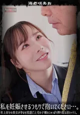 【裏DVD】【超破壊版】 私を妊娠させるつもりで抱いてください…。年上好きの美女が孕ませ淫語で上司の子種をじゅっぽり搾り取る沼セックス。
