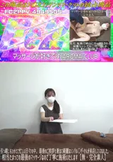 【裏DVD】FC2 引っ越しをひかえて忙しい日々の中、最後のご挨拶も兼ねて綺麗なシングル〇ザーさんが来店してくれました。相当たまっての最後のマッサージなので丁寧に施術いたします【無・完全素人】