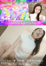 【裏DVD】FC2 元ＣＡセレブ妻（２８歳）旦那がいても溢れる欲望を抑えきれないエロ過ぎる美人妻と白昼ホテル密会で濃厚ガチハメセックス!!勃起ペニスいやらしく弄ばれて焦らされ完堕ち・・・。